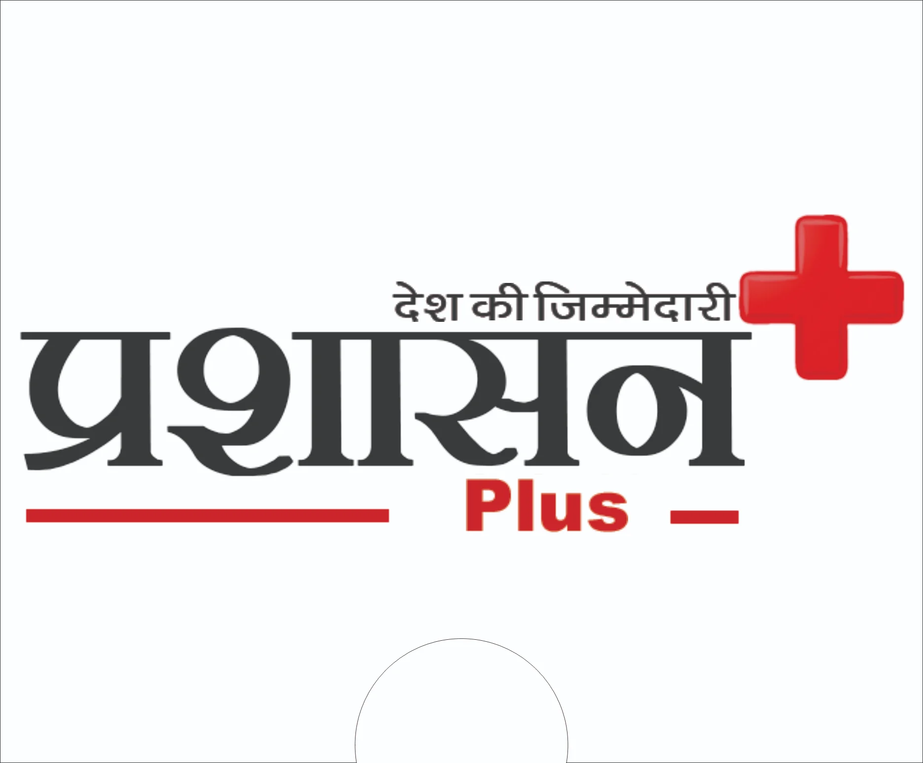 Prashasan News 1